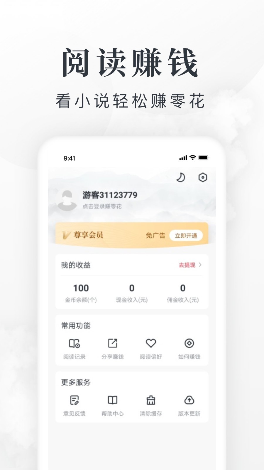 淘小说官网版图1