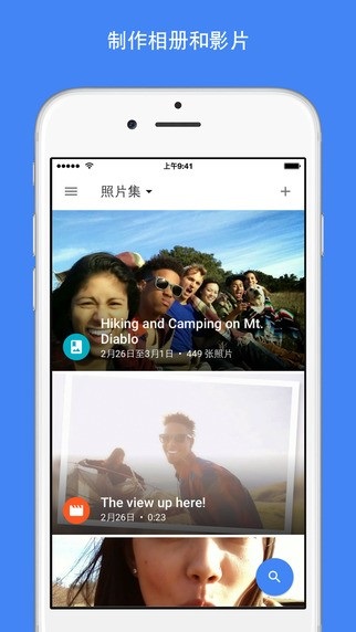 google相册手机版安卓版图1