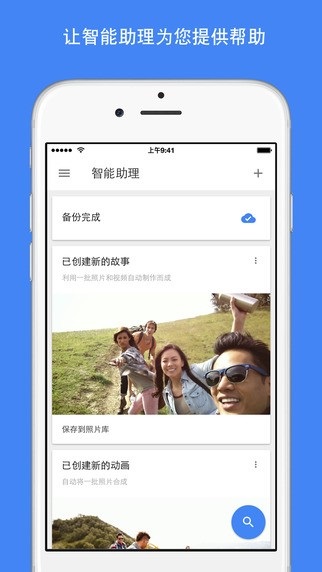 google相册手机版安卓版图3