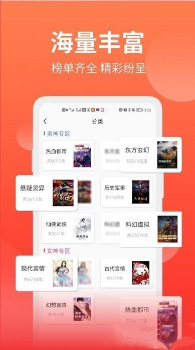 笔书阁免费小说截图4