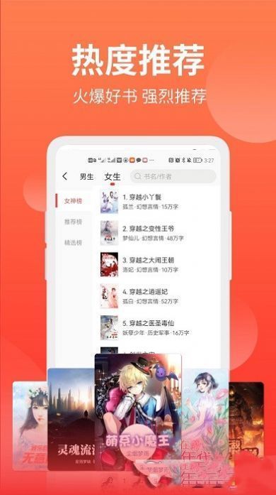 笔书阁免费小说图2