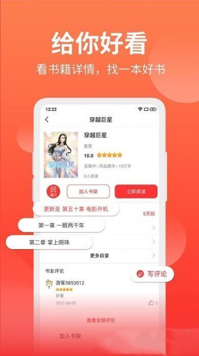 笔书阁免费小说图3