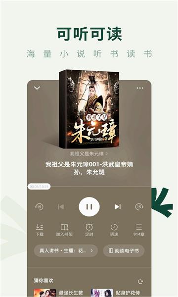 野牛阅读无广告版截图1