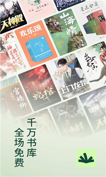 野牛阅读无广告版截图2