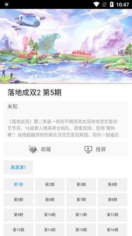 优优影院最新版图3