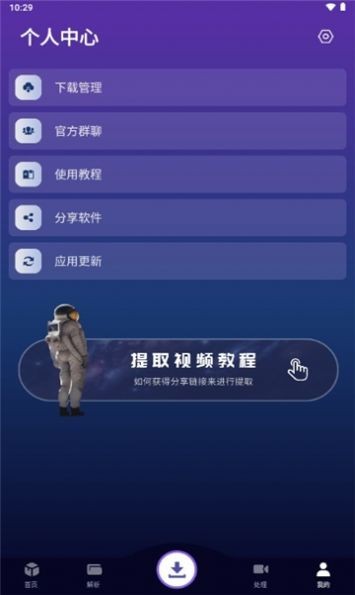 速度官网版最新版图1