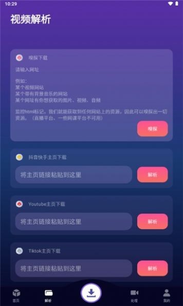 速度官网版最新版图3