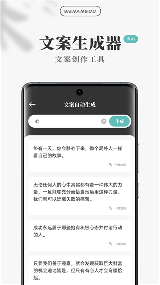 文案狗免费版图3