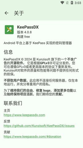 KeePassDX最新版截图2