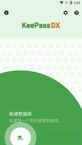 KeePassDX最新版截图3