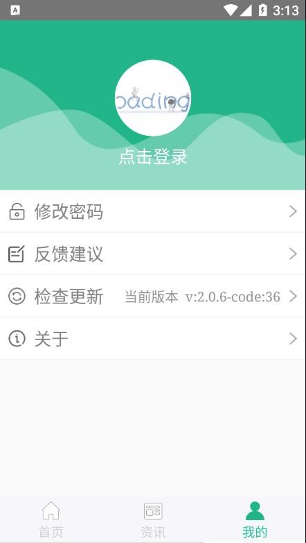 种业通备案最新版截图2