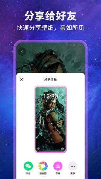 壁纸星球官方版正版截图4