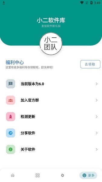 小二资源库图3