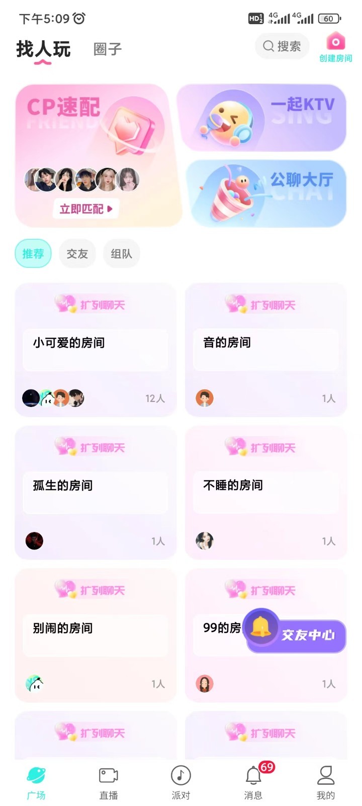 声柚星球官方版图1