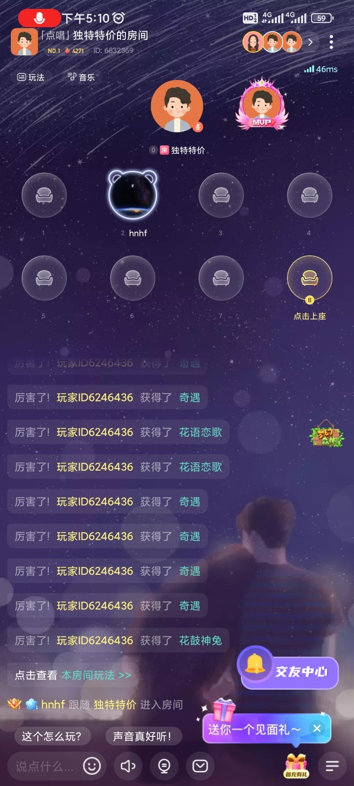 声柚星球官方版图2