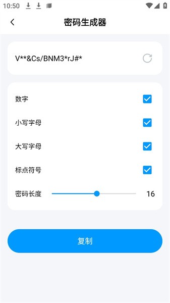 一个工具箱官网版图1