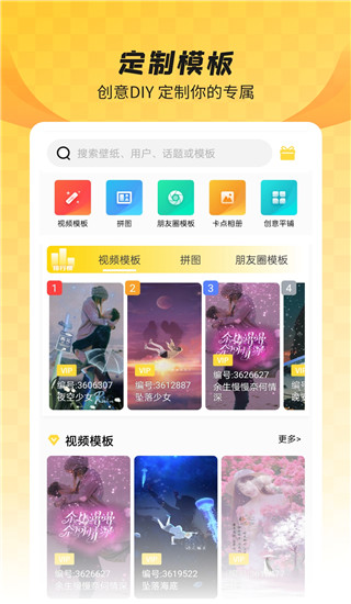 全局透明壁纸截图5