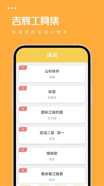 吉辉工具集最新版图2