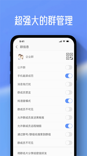 任小聊最新版截图1