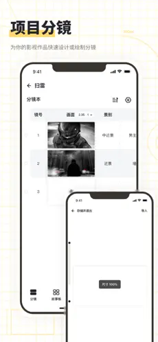 闪电分镜官网版图3