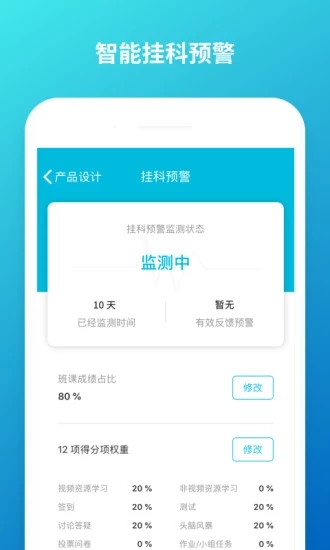 云班课自动答题截图1