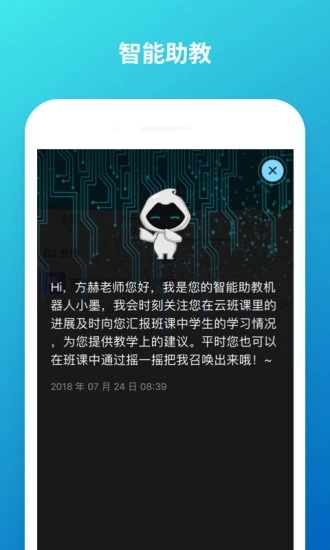 云班课自动答题截图3