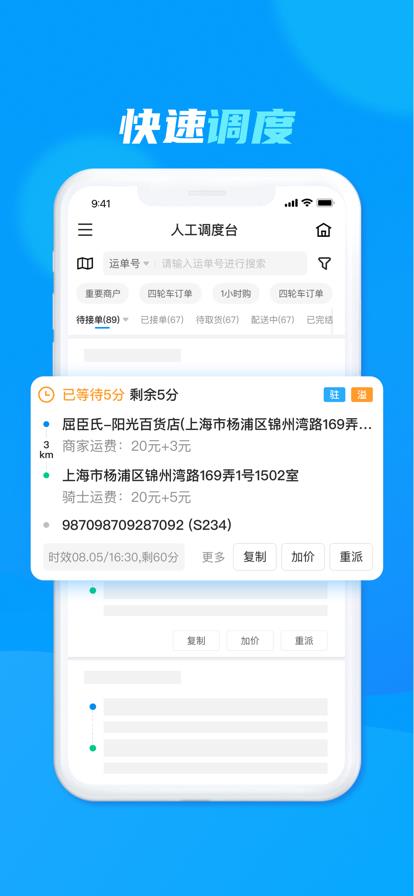 洪流系统手机版截图3