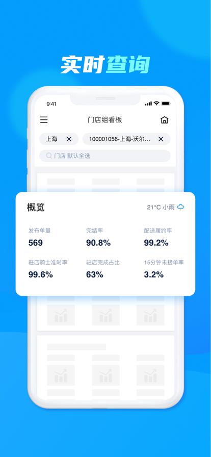 洪流系统手机版截图2