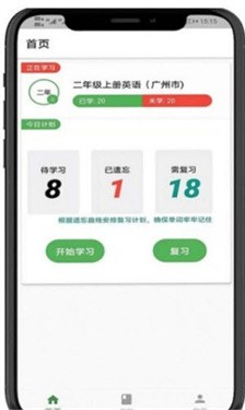 小猪单词王最新版图2