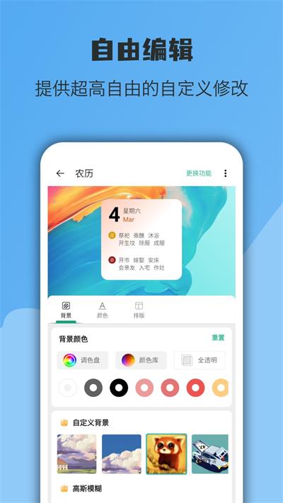 亿象小组件图3