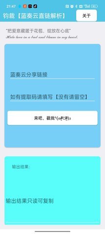 蓝奏直链解析github截图3