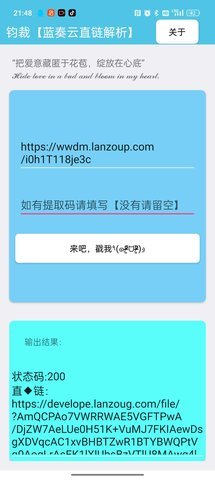 蓝奏直链解析github截图1