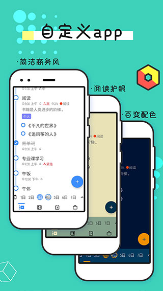 提醒事项手机版图3