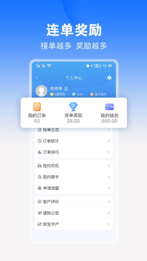 九州司机端最新版截图2