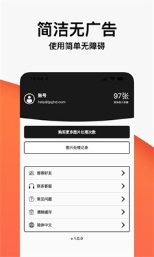 jpgHD照片修复手机版截图1