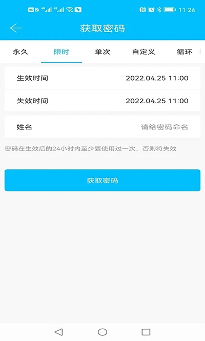 通通锁手机2024最新版截图2