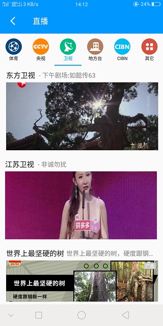 影音先锋手机版免费版图1