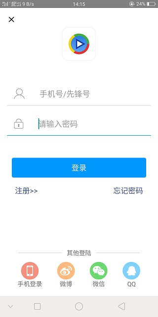 影音先锋手机版免费版图3