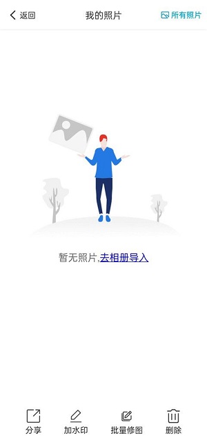 水印相机万能免费版截图2