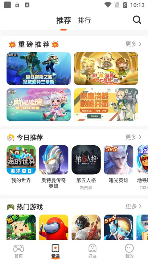 223乐园无广告版截图2