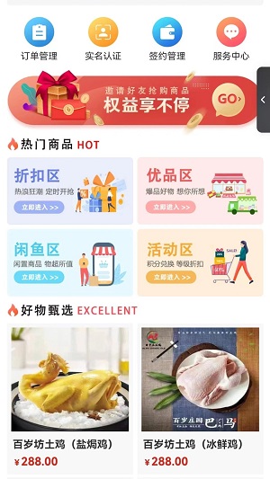 中商臻品最新版截图2