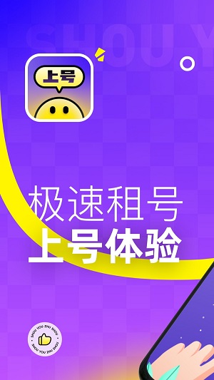 上号助手最新版截图2