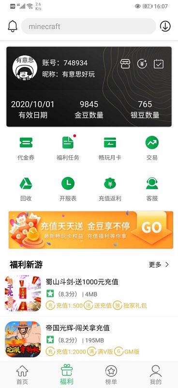 百分网盒官方版手机版图3