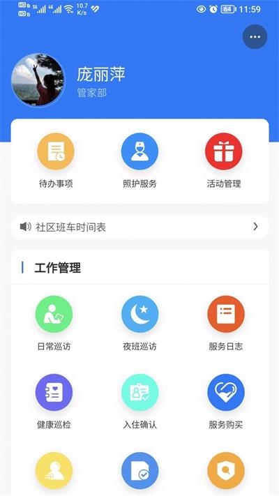 中铁任之免广告版截图3