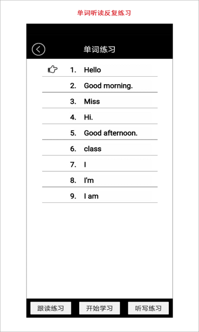 三年级英语点读安卓版图1