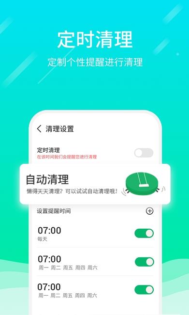 微信专清免费版截图2