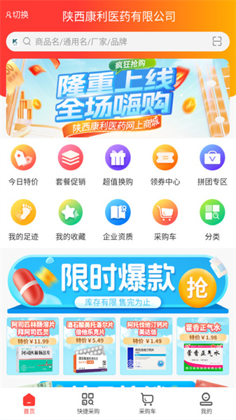 齐药惠纯净版免费版截图1