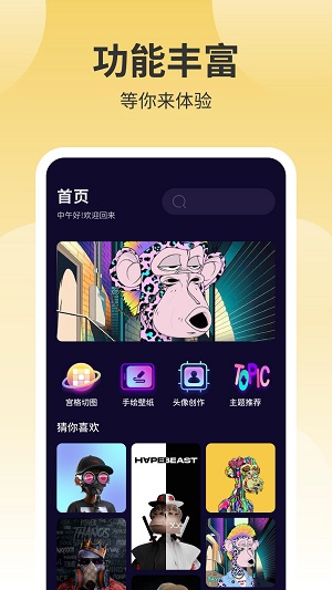 鲜柚精选壁纸最新版截图2