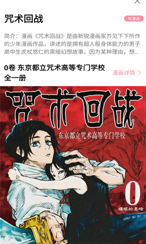 KuKu漫画官方版图2