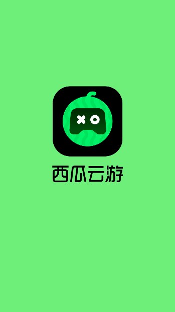 西瓜云游安卓版图3